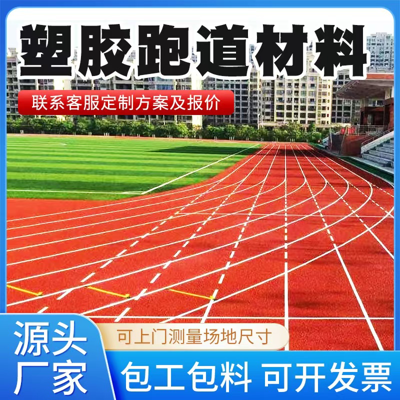 丽江市塑胶跑道材料井盖 - 一站式服务