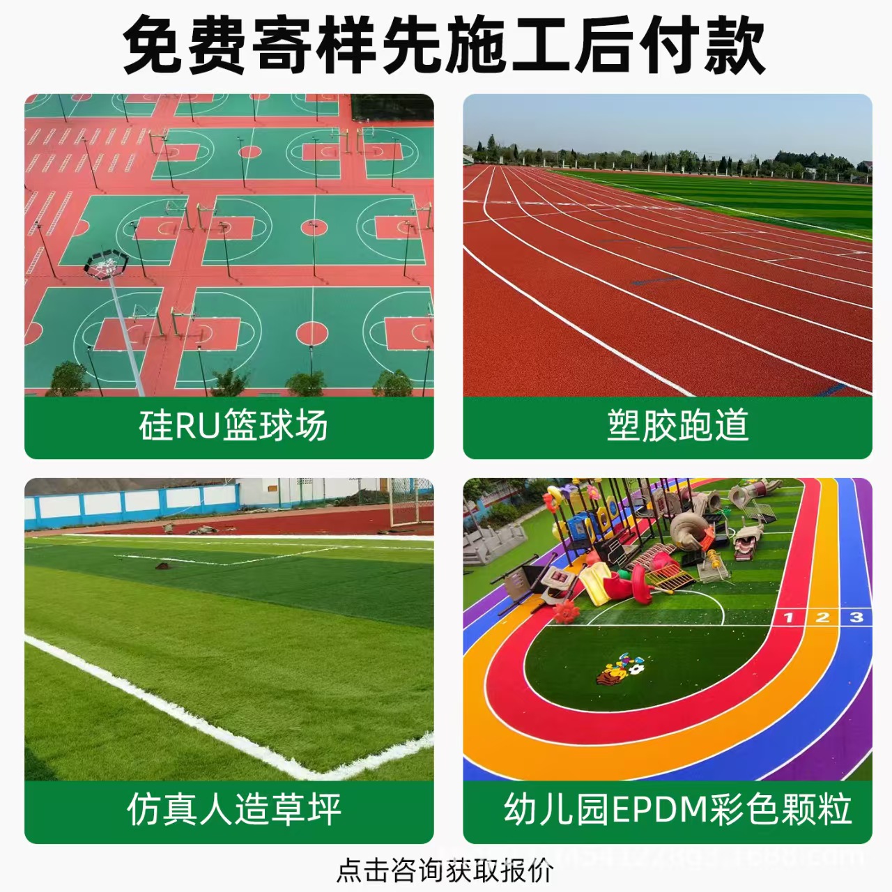 丽江市雨水篦子混合型塑胶跑道 - 厂家