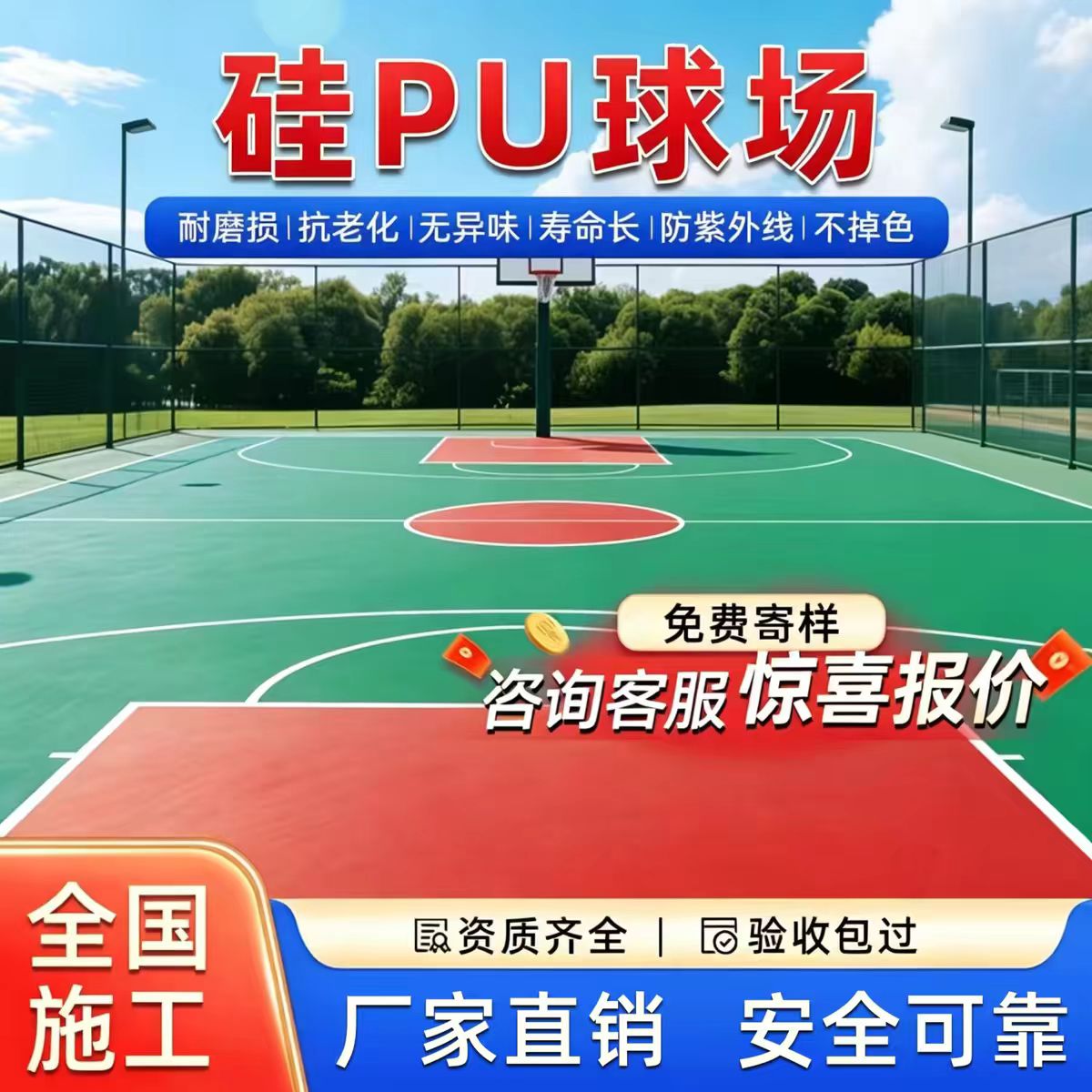 丽江市人造草坪硅PU篮球场 - 一站式服务